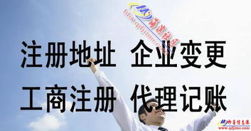 即墨一杰 專業代理記賬與代辦服務的可靠選擇