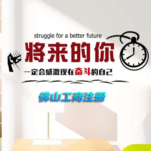 容桂代理代辦公司注冊(cè)與營(yíng)業(yè)執(zhí)照服務(wù)指南