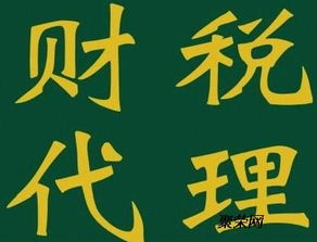 濰坊企業(yè)服務(wù)全攻略 公司注冊(cè)與代理記賬，讓您放心滿(mǎn)意的軟件服務(wù)